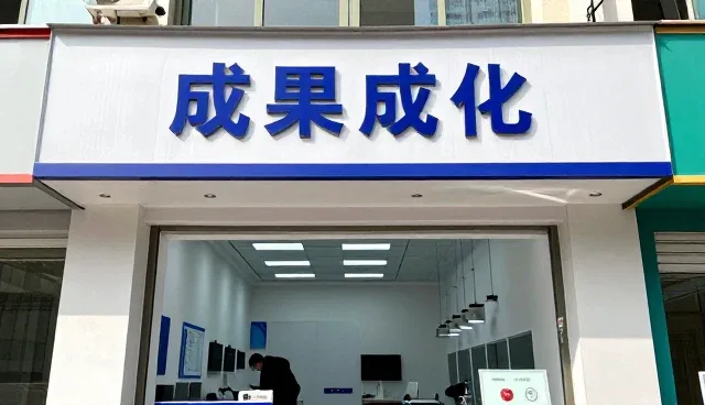 为本地在真实环境中的表现